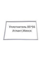 Уплотнитель (85 x 56 см) Атлант, Минск двери холодильника