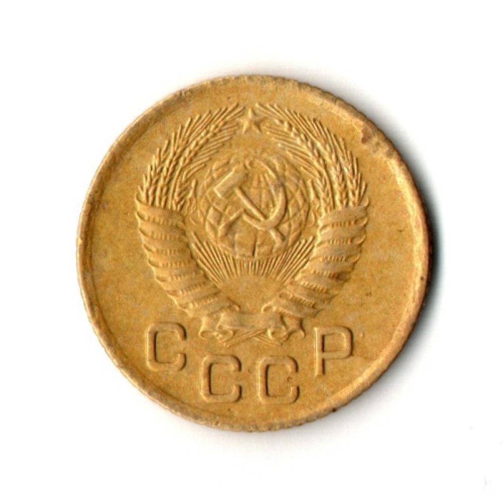 1 копейка 1954 год