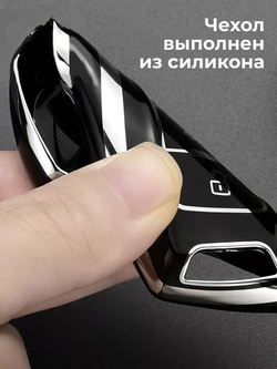 Чехол на ключ брелок Haval
