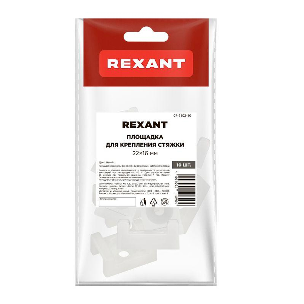 Площадка для крепления стяжки 22х16мм (ПС-2) бел. (уп.10шт) Rexant 07-2102-10