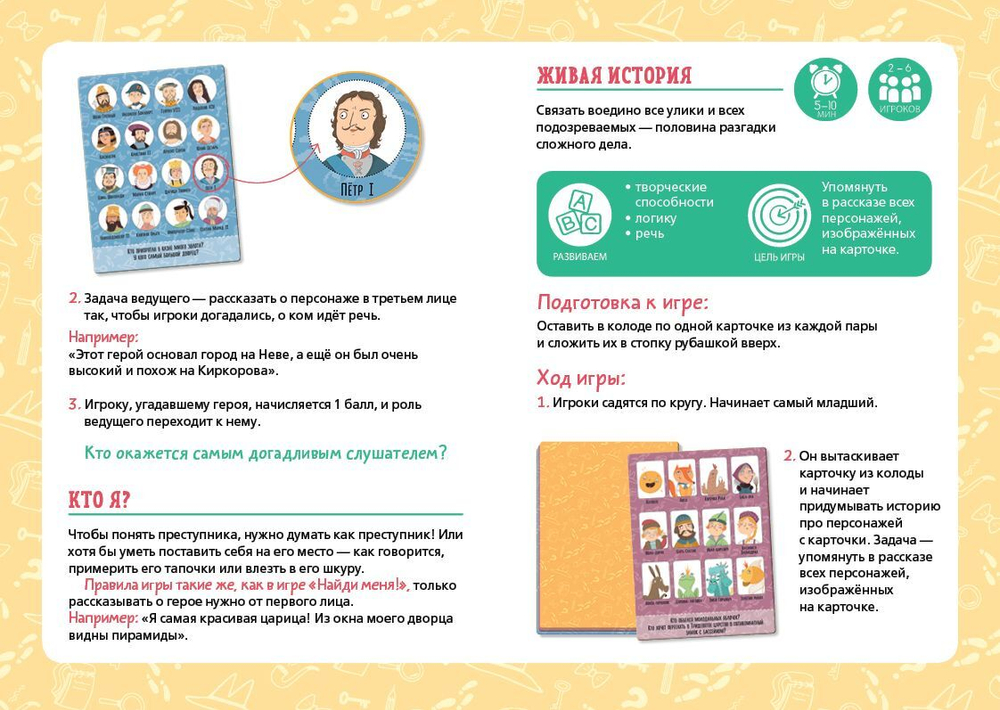 ИГРА. Настоящий детектив
