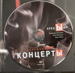 АукцЫон / Девушки Поют (2CD+DVD)