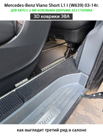 Автомобильные коврики ЭВА с бортами для Mercedes-Benz Viano Short L1 I (W639) 03-14г. Для 2-х дверного авто. Без столика!