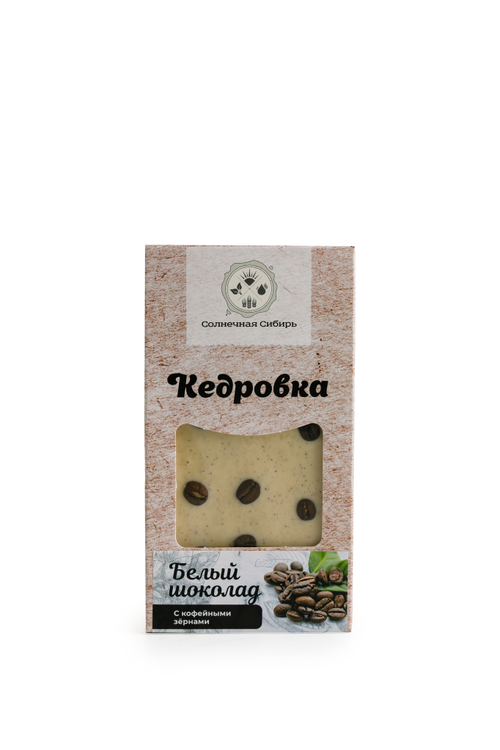 Шоколад белый "с Кофейными зернами" / Кедровка / 100 гр / Солнечная Сибирь