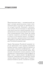 Империя протестантов