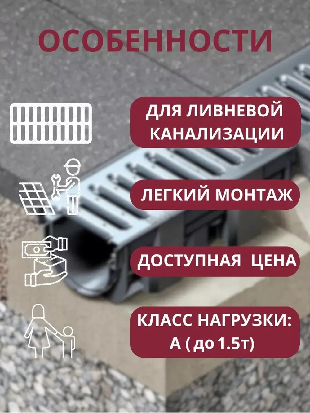 Лоток водоотводный DN100 H60, пластиковый с решеткой, 1 метр