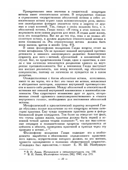 Моя жизнь | М. Ганди