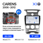 Teyes X1 9"для KIA Carens 2006-2012