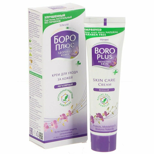 Himani Boro Plus крем для ухода за кожей Regular (Розовый) 50 мл