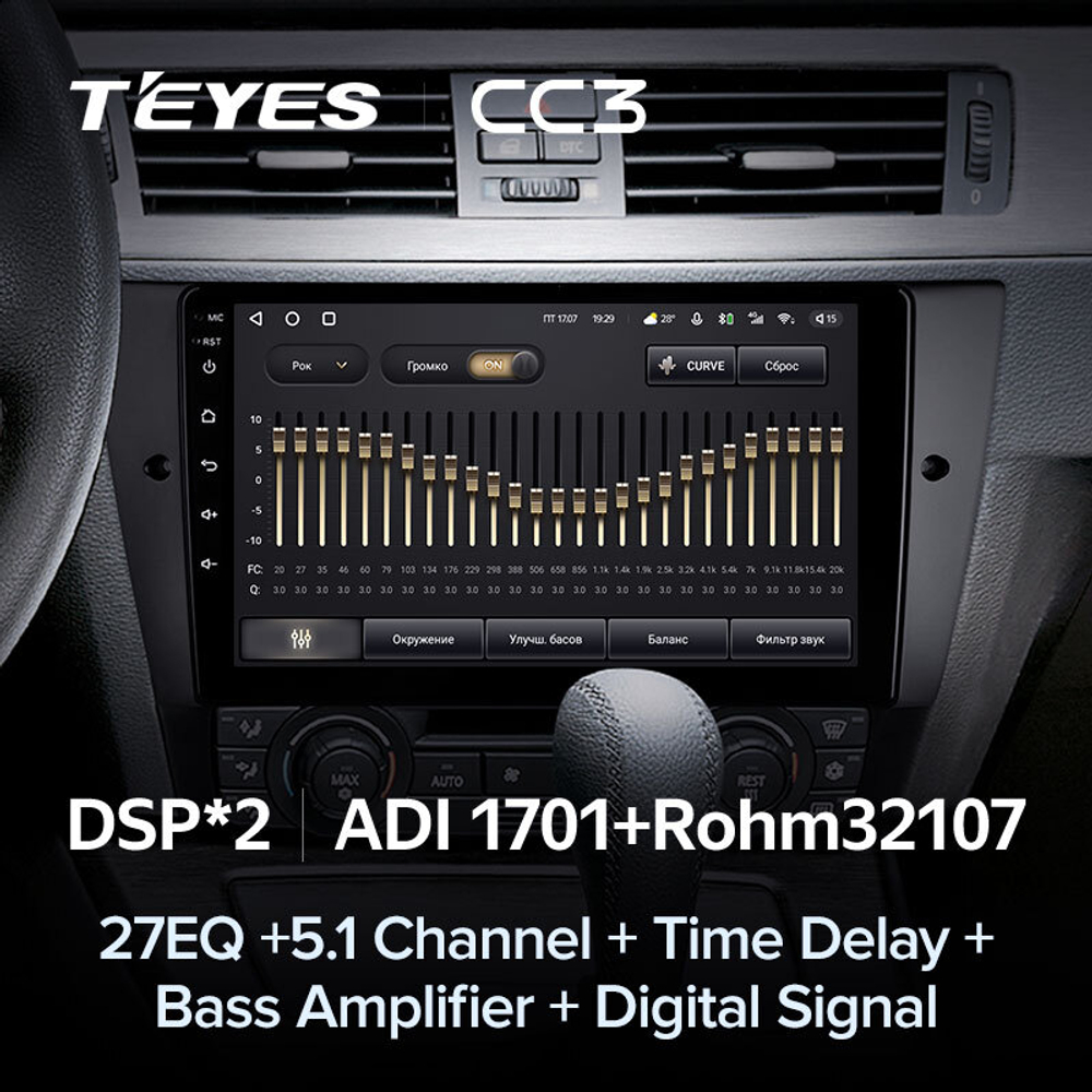 Teyes CC3 9"для BMW 3-Series E90 2005-2013