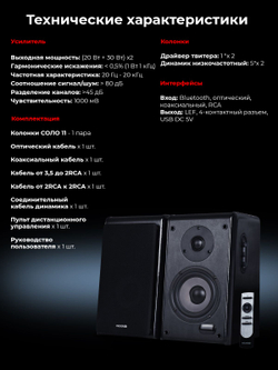 Акустическая система Bluetooth Microlab SOLO 11 2.0, 100 Вт колонки компьютерные
