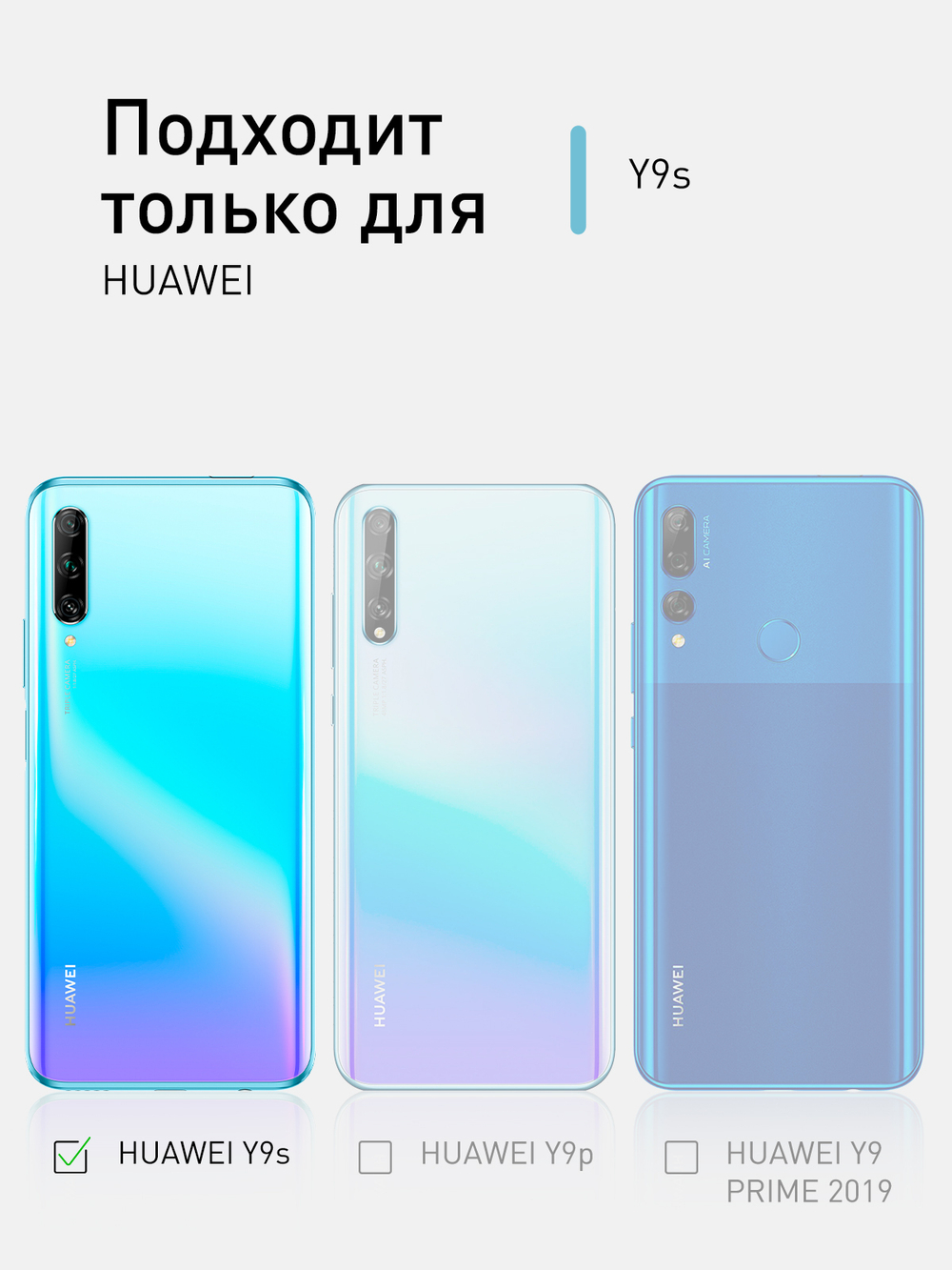 Чехол ROSCO для Huawei Y9s (арт. HW-Y9S-COLOURFUL-BLACK )