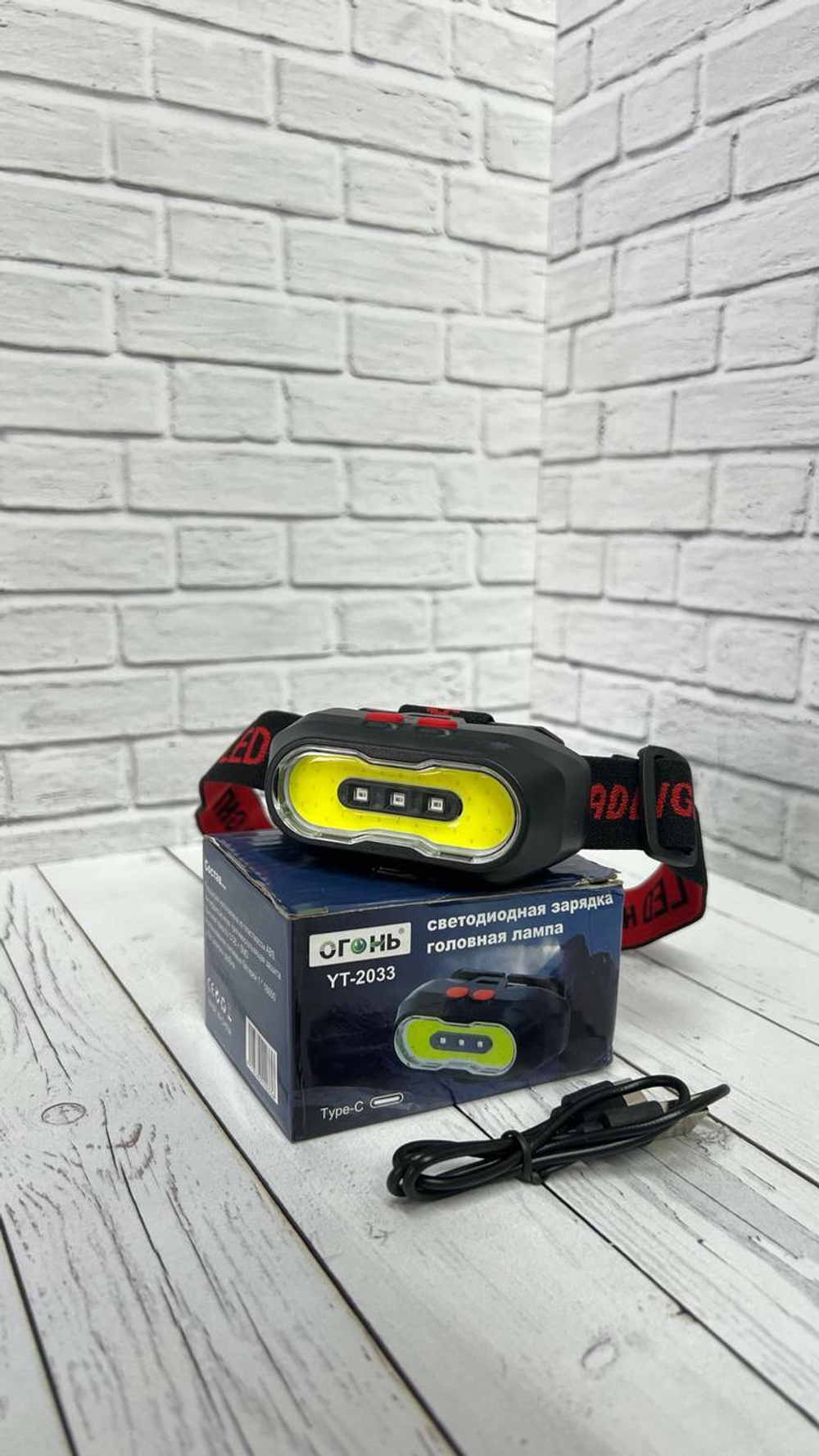 Налобный фонарь YT-2033