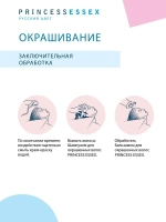 Крем-краска ESTEL PRINCESS ESSEX 8/65 светло-русый фиолетово-красный 60 мл