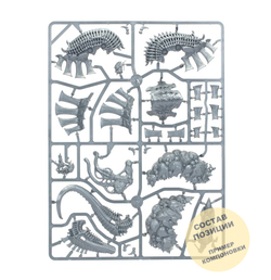 (2 in 1) Tyrannofex / Tervigon