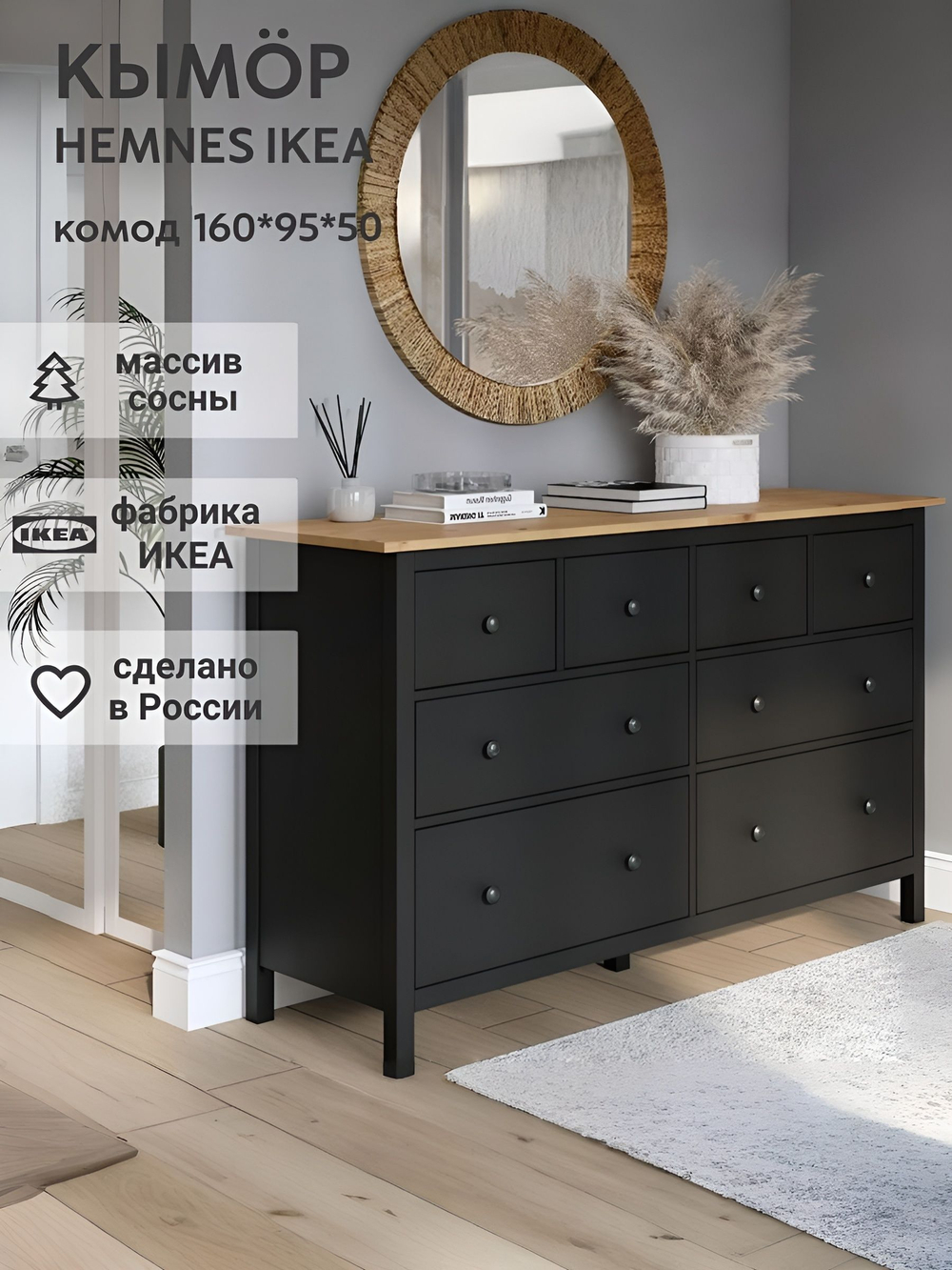 IKEA Комод КЫМОР 6 ящиков, HEMNES 108*131*50, КЫМОР (Хемнес ИКЕА)