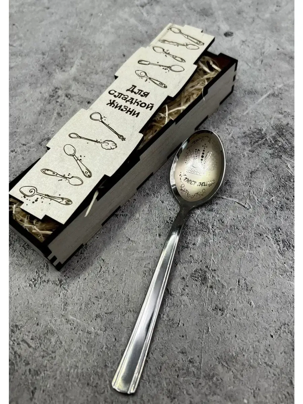 Чайная ложка Крестница