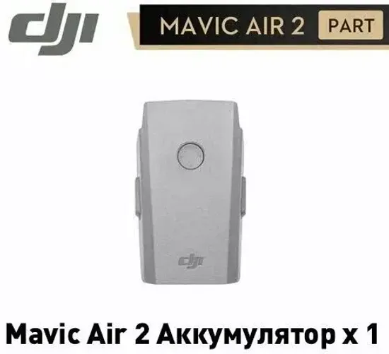 Аккумуляторная батарея для DJI Air2/2S