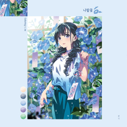 Daily commas walking. Colouring Book (Korea)