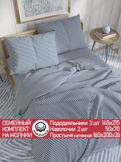Постельное белье поплин Сказка "WANTED (компаньон)" семейное Наволочка 50х70 см 2 шт Простынь на резинке 160x200 см Пододеяльник 145x215 см 2шт