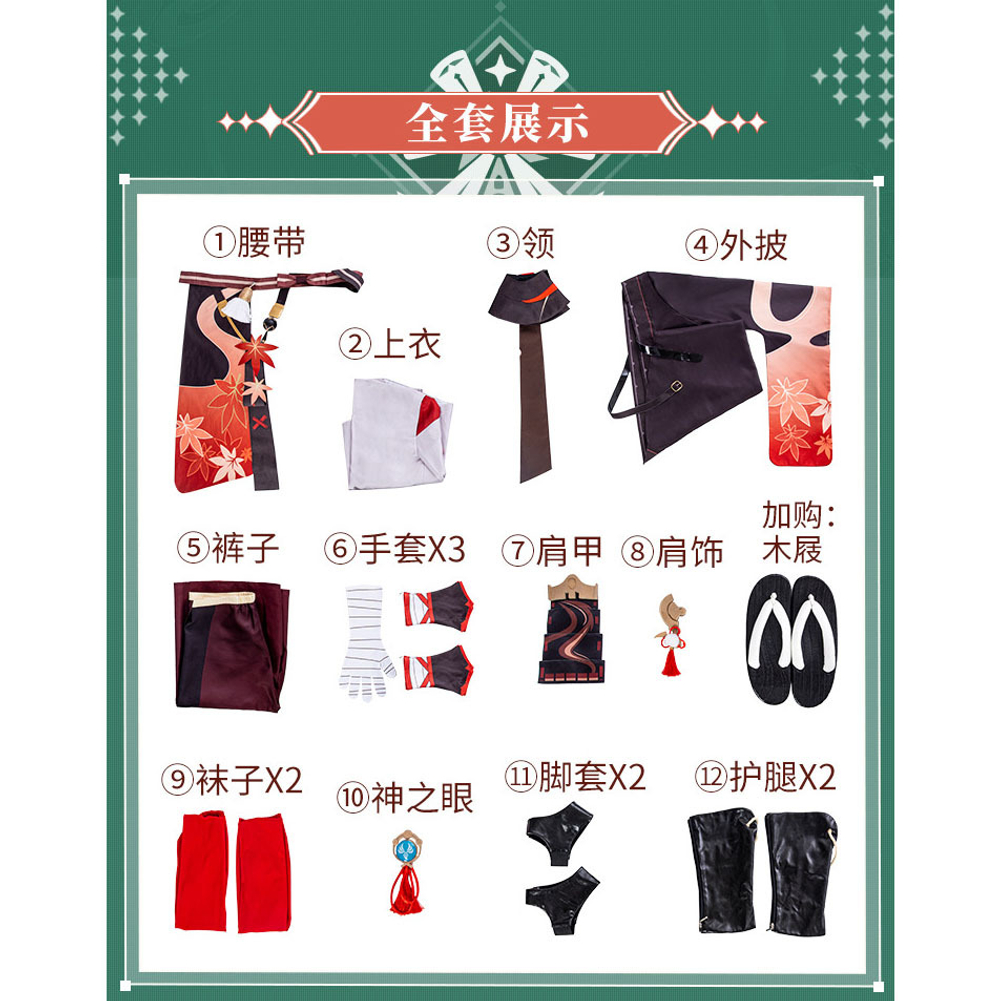 Косплей "Genshin Impact / Геншин - Кадзуха"