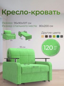 Кресло Денвер 0,8 - Velutto 31 зеленый/  коричневая накладка