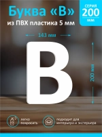 Буквы из пластика на стену