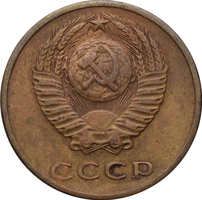 3 копейки 1968 XF