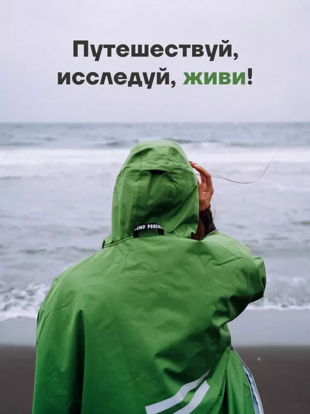Дождевик пончо Gamp Avocado Зеленый