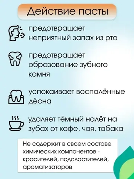 Тайская отбеливающая зубная паста Папайя