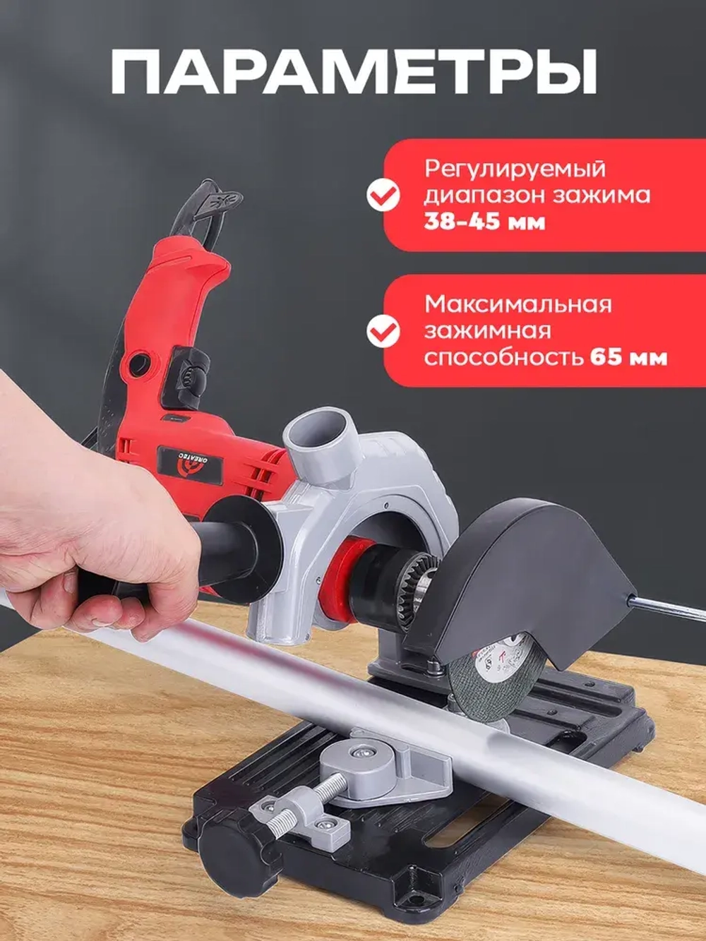 Стойка для крепления УШМ