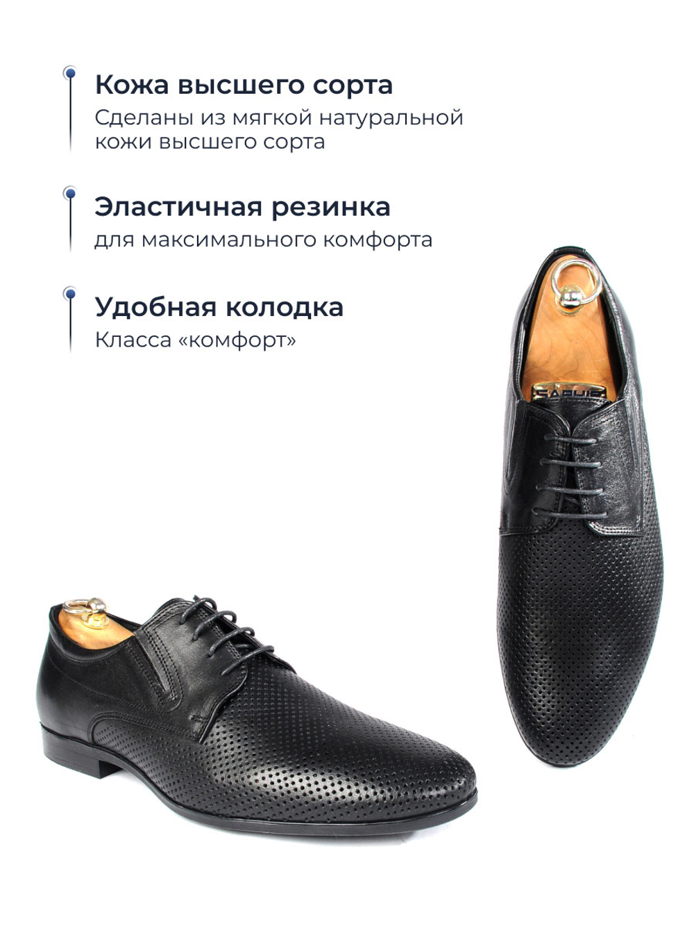 Туфли Summer Code V5260