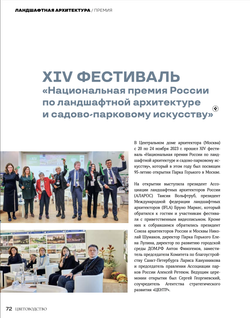 Цветоводство ЗИМА 2023/24