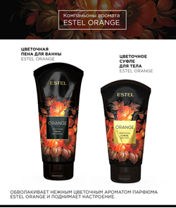 ДУЭТ КОМПАНЬОНОВ ESTEL ORANGE