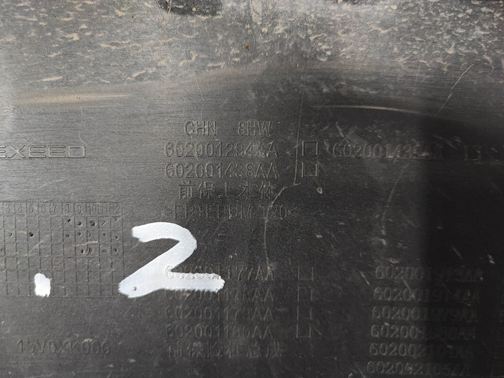 Бампер передний Exeed TXL 21-нв Б/У Оригинал 602001294AA