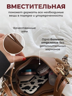 Сумка женская маленькая кросс-боди коричневая через плечо