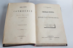 "Полное собрание сочинений Сергея Тимофеевича Аксакова в 6-ти томах". Аксаков, Иван Сергеевич (1823-1886). 1886г. - редкая книга