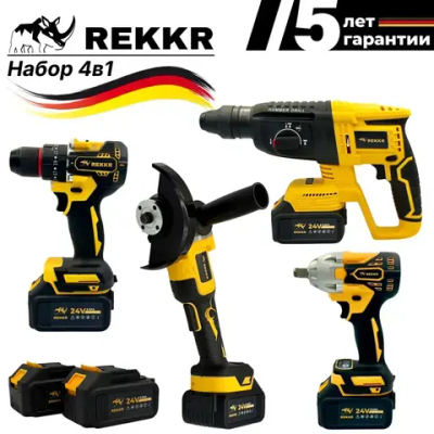 Набор 4в1 REKKR ST041YL, шуруповерт, гайковерт, перфоратор, ушм, 4 аккумулятора 24В 6.0Ач, расширенная комплектация
