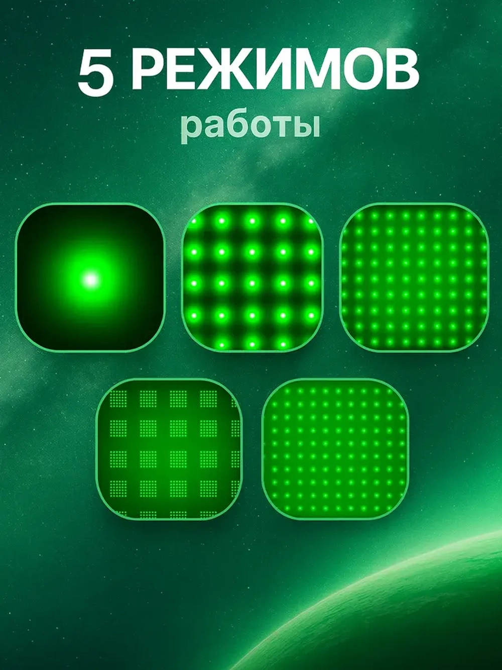 Лазерная указка мощная