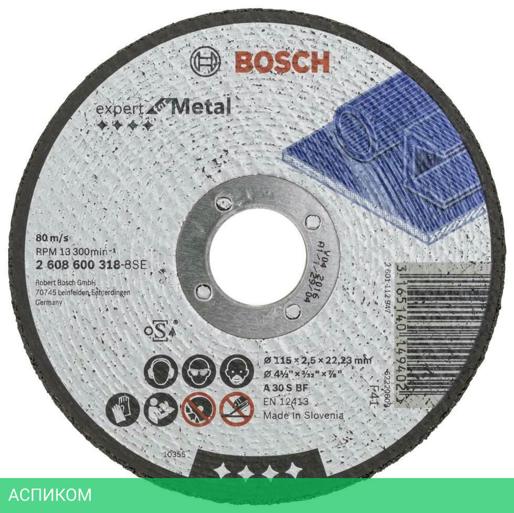 Отрезной круг Bosch 115х2.5х22мм для металла Expert for Metal 2608600318