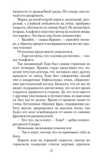 Философ, которому не хватало мудрости