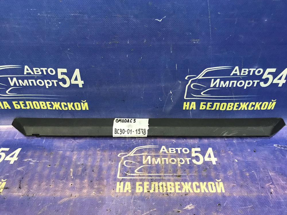 Обшивка салона OMODA C5 2024