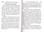 Молитвослов православного казака (карманный формат)