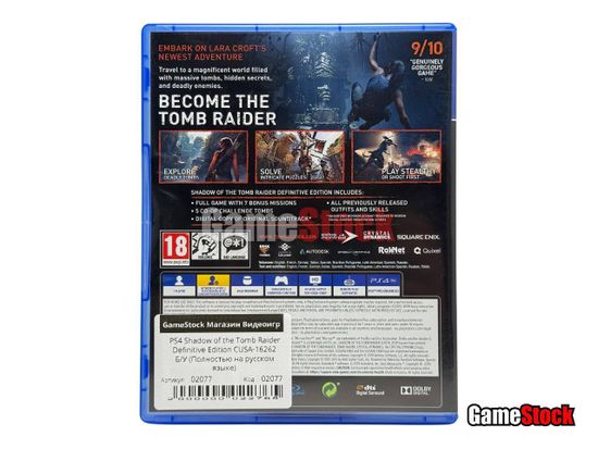 PS4 Shadow of the Tomb Raider Definitive Edition CUSA-16262 Б/У (Полностью на русском языке)