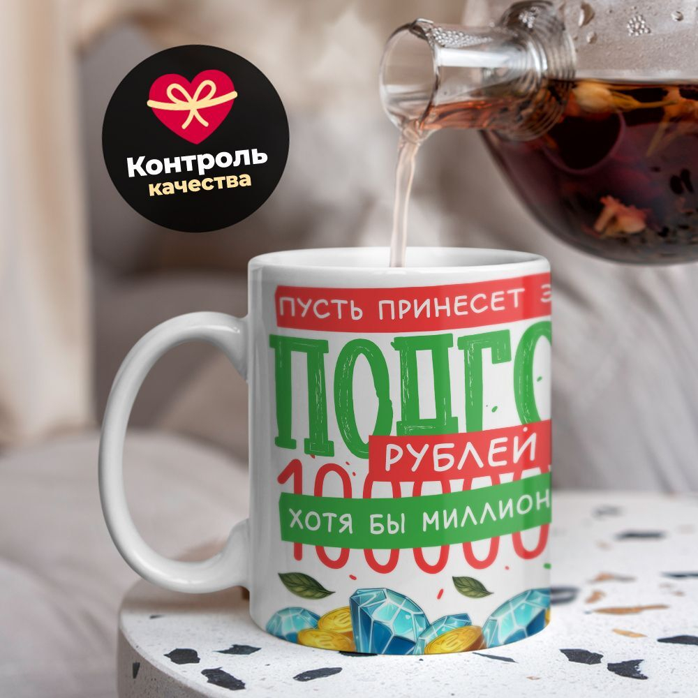 Кружка, с 23 февраля, 330мл, 1шт