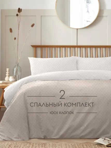 Постельное белье 2-спальный Dr. Hygge HG220518/светло-беж-беж