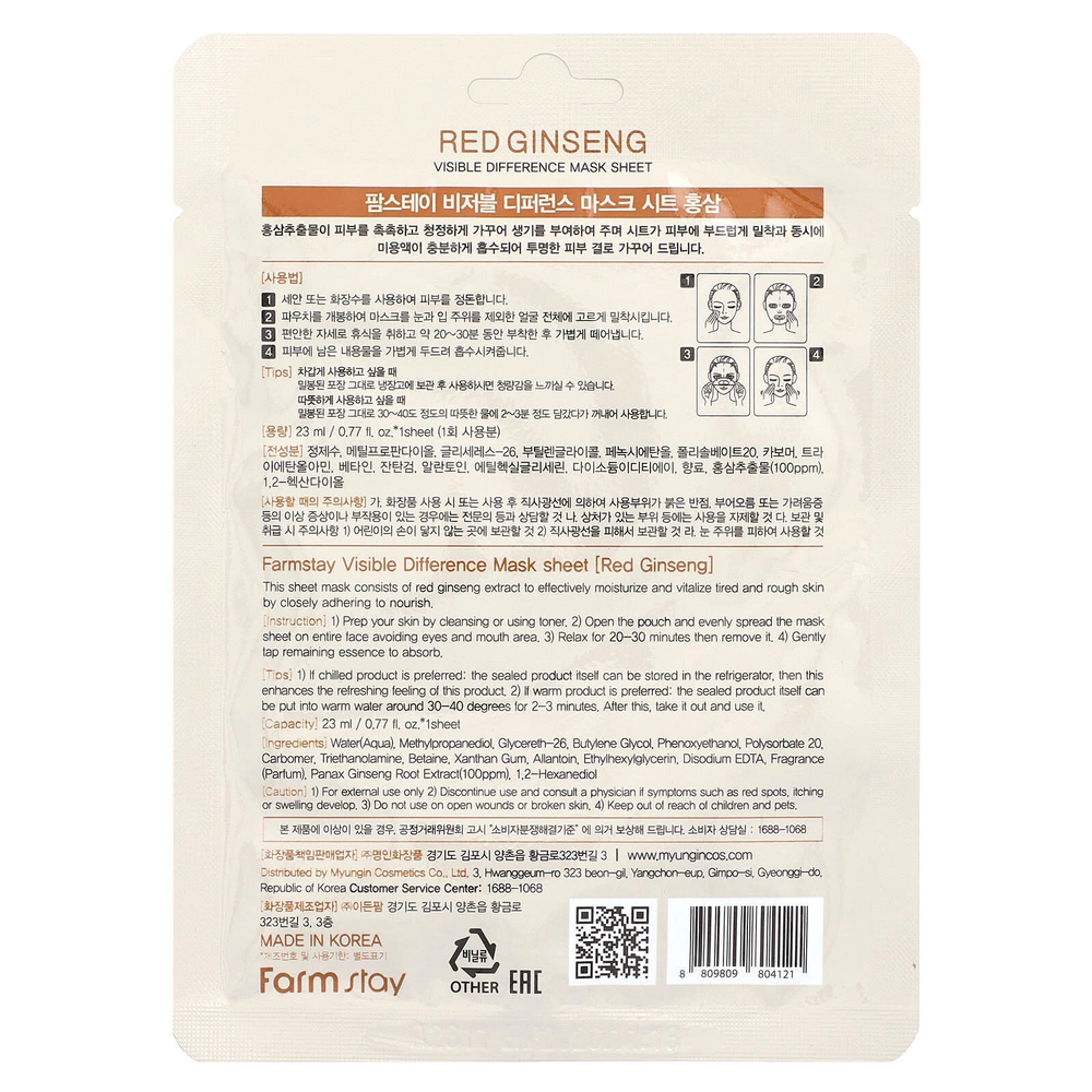 Farmstay, Visible Difference Beauty Mask Sheet, красный женьшень, 1 шт., 23 мл (0,77 жидк. унц.)