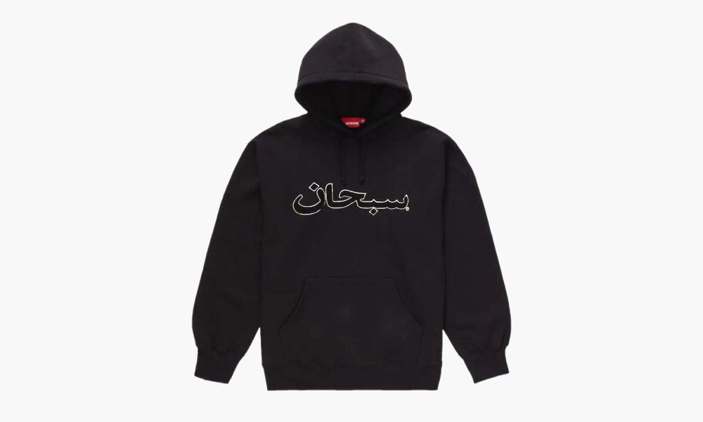 Supreme Arabic Logo Hooded Sweatshirt FW21 &quot;Black&quot;