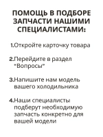 Уплотнительная резинка холодильной камеры Атлант (560мм*850мм) 769748901505