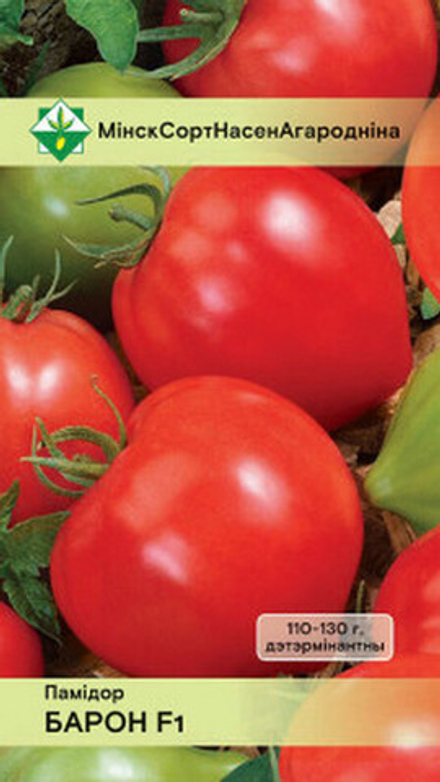 Томат "Барон F1" 15шт, Молдова.